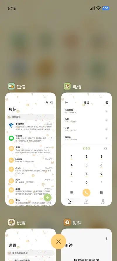 烘焙工坊 奶油曲奇 - Screenshot 4