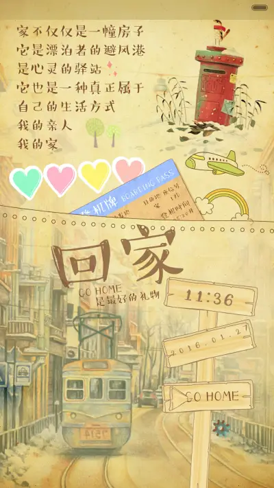 [好评返现+抢红包]带着你的爱回家[四锁屏+音乐界面+自由桌面] - Screenshot 3