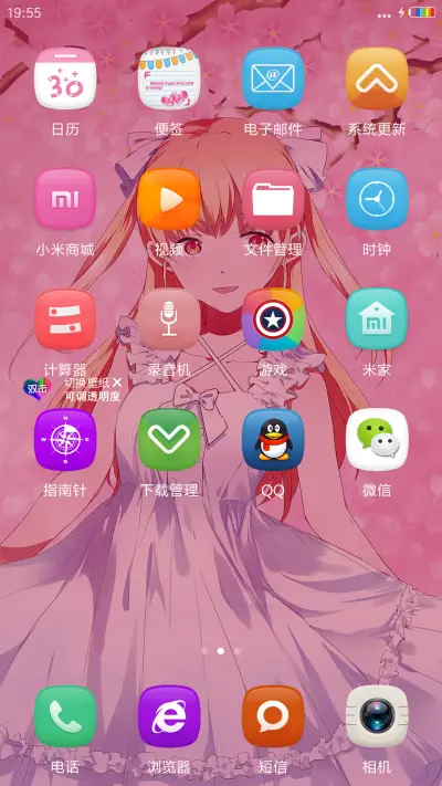 立体飘花唯美特效+超萌小萝莉宅腐小依“漫漫漫画” - Screenshot 3