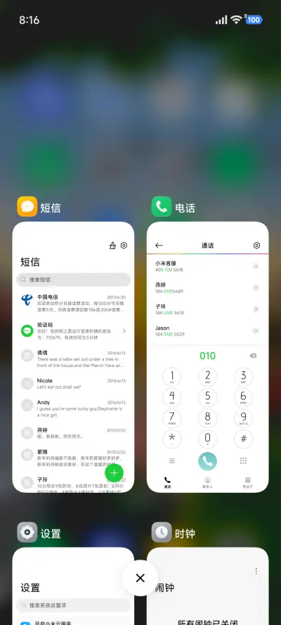 AP26 风和自由 - Screenshot 6