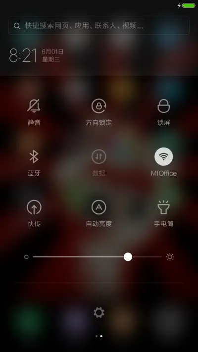 加油高考 - Screenshot 5