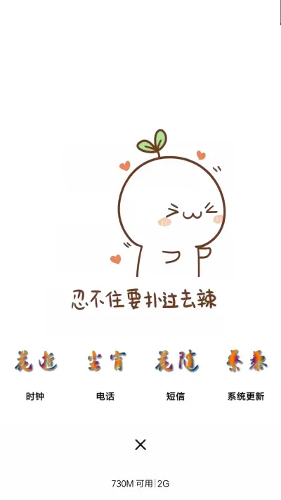 二货流年炫彩文字（最新版） - Screenshot 4