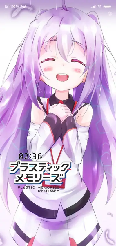 可塑性记忆 - Screenshot 1