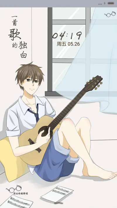 萌星球那个少年