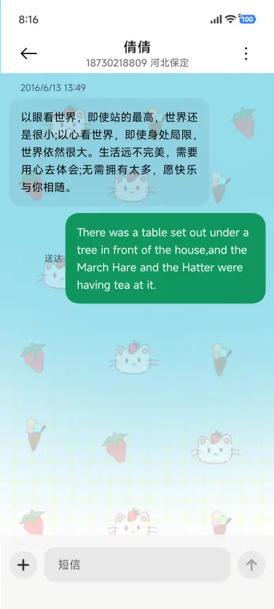 甜莓出逃计划 - Screenshot 8