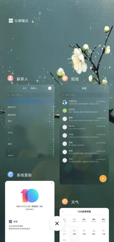 梨花开 - Screenshot 4