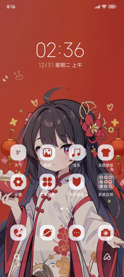 好运小公主 - Screenshot 2