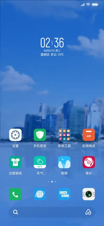 恋一座城 - Screenshot 2