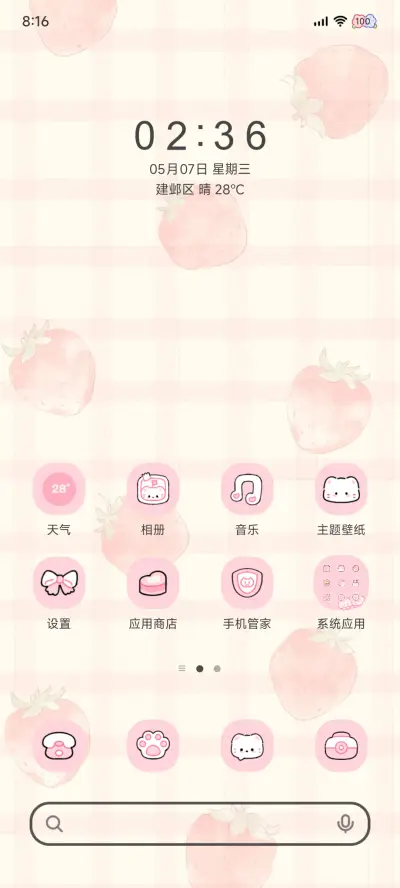 莓莓甜兔兔 - Screenshot 3