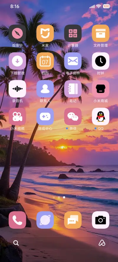 ins风 椰林海岸 - Screenshot 3