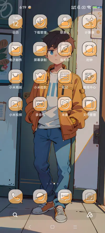 双模式 任性男孩 - Screenshot 3