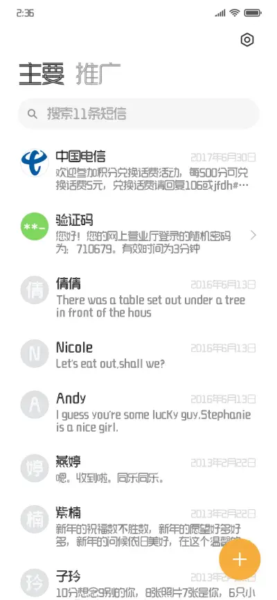 逐浪双勾镂线体 - Screenshot 2