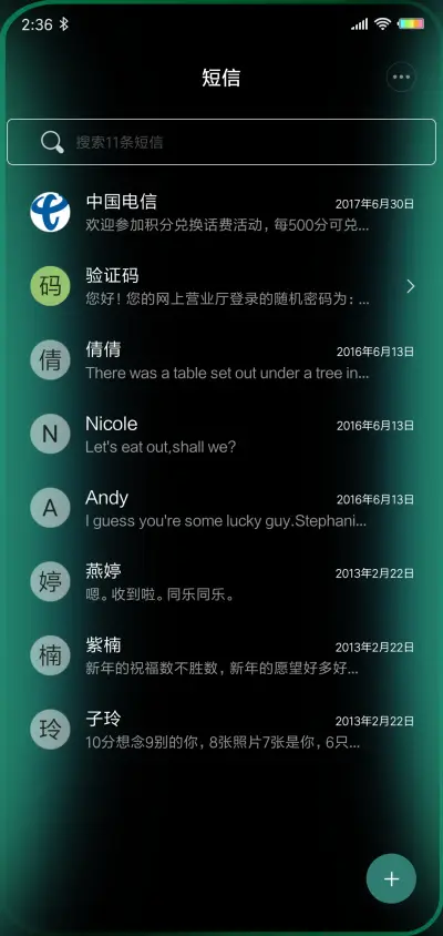 碧绿翡翠呼吸灯 - Screenshot 7