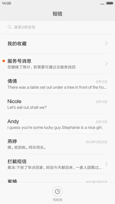 鹿晗乖乖“我去上学啦” - Screenshot 7