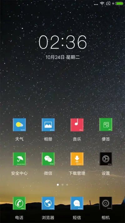 C 夜空中最亮的星 - Screenshot 2