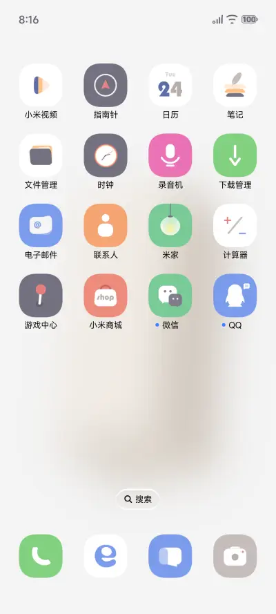 双屏视界 - Screenshot 4