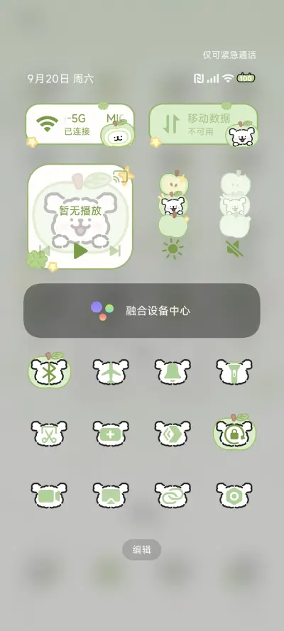 线条小狗水雾青苹果 - Screenshot 6