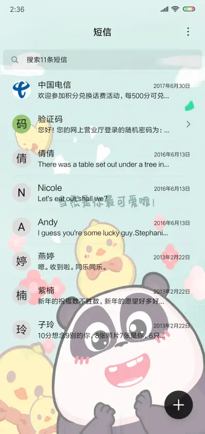 潘戈小黄鸭 - Screenshot 7