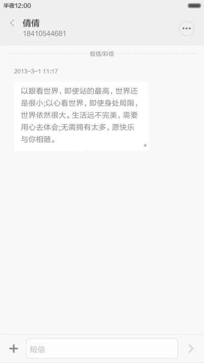 iOS风（标准版） - Screenshot 10