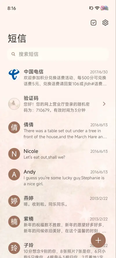 Pro 树小熊 - Screenshot 13