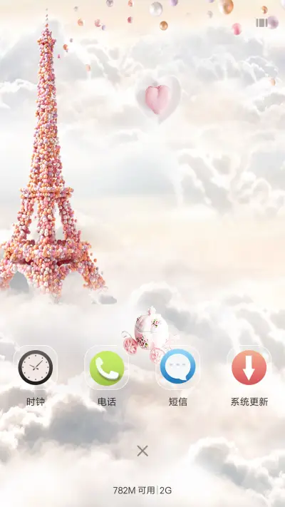 爱情之塔 - Screenshot 4