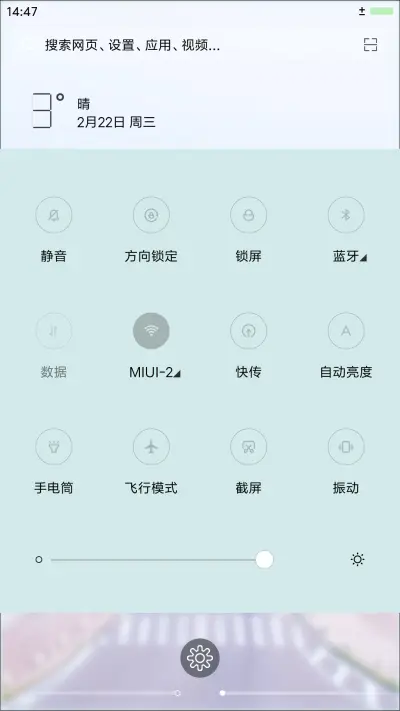 至清新 - Screenshot 5