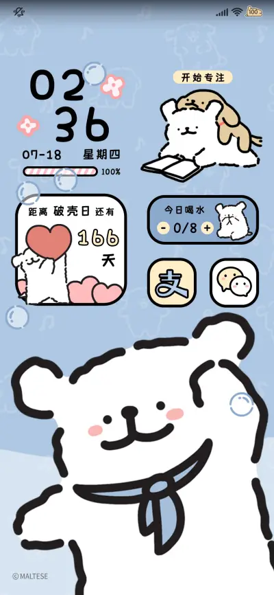 线条小狗 简约清新 - Screenshot 2