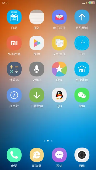 轻主题【双锁屏】 - Screenshot 3