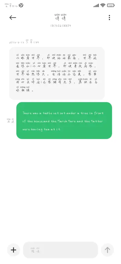我说烈酒都不比爱你 - Screenshot 4