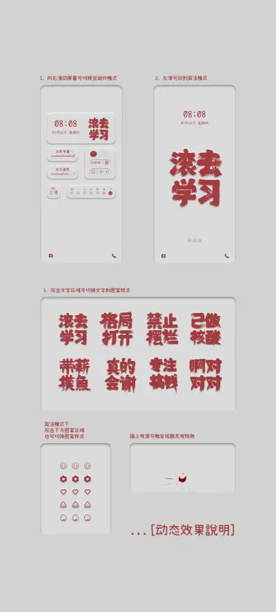 拟态文字强提醒 - Screenshot 2