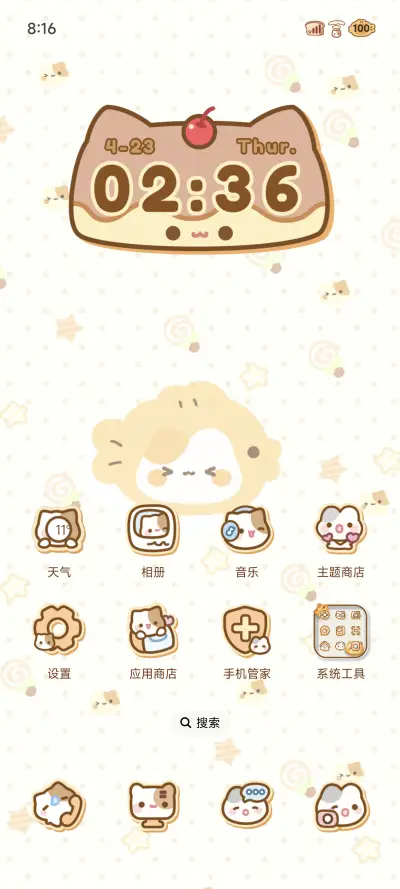 摊宝小饼干 - Screenshot 3