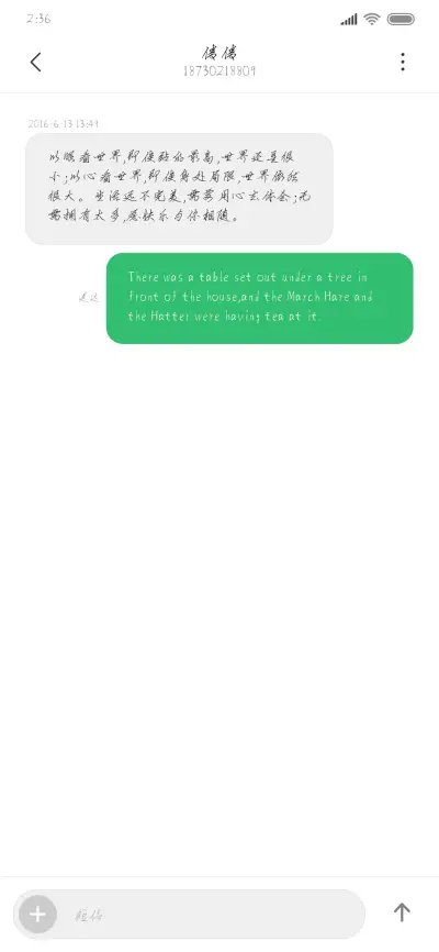 撩妹必备行楷 - Screenshot 3
