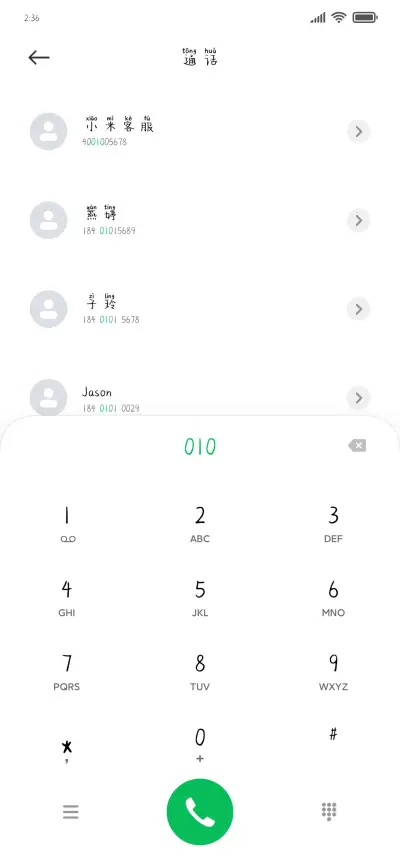 Aa磕学家 - Screenshot 1