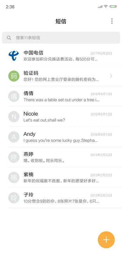 努力学习 - Screenshot 7