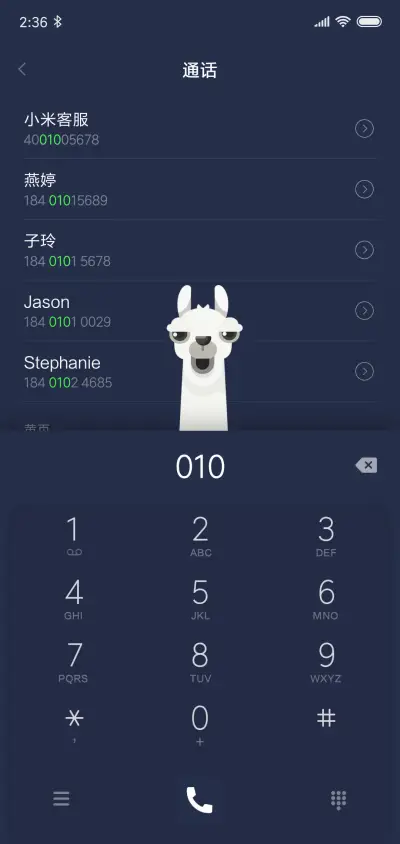 羊驼 - Screenshot 6