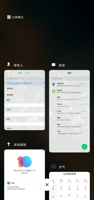 繁华都市 - Screenshot 4