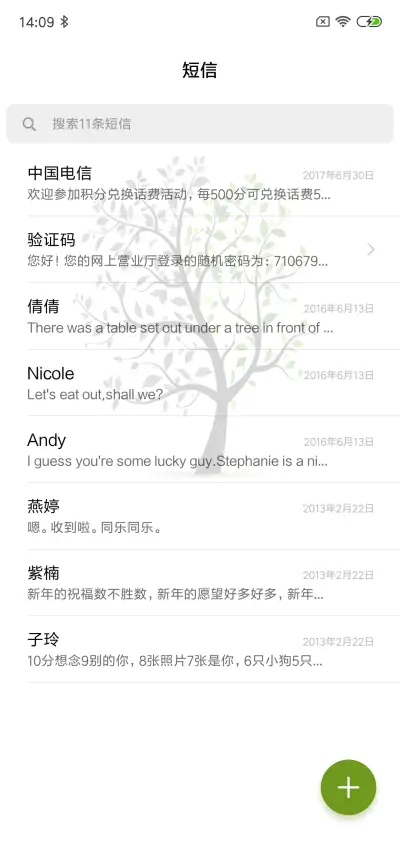 C 生命轮回 - Screenshot 7