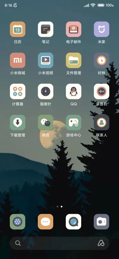 月影 - Screenshot 3