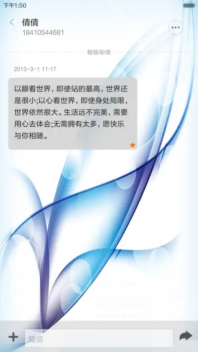 炫蓝 - Screenshot 8