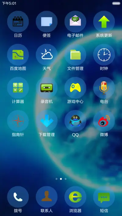 唯美星球 - Screenshot 3
