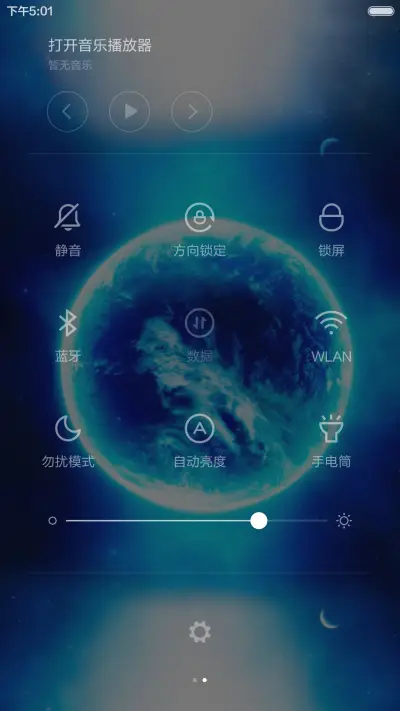 唯美星球 - Screenshot 5
