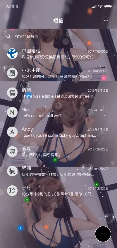 余生还长 - Screenshot 7