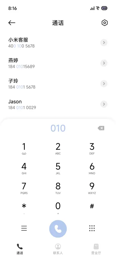 四时好 - Screenshot 6