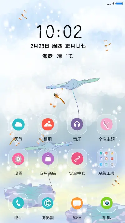 荷之洁 - Screenshot 2