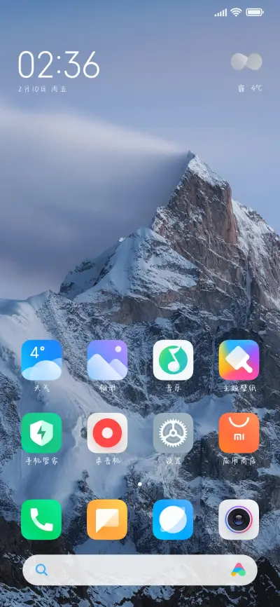 朝思暮想念于你 - Screenshot 4
