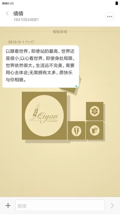 要的就这个Feel - Screenshot 11