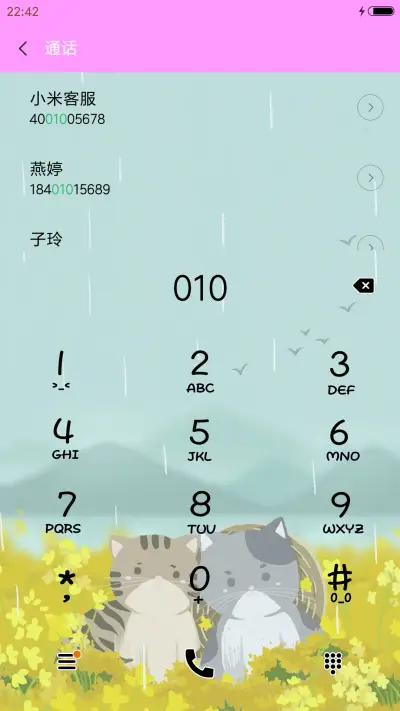 喵喵的休闲生活 - Screenshot 6