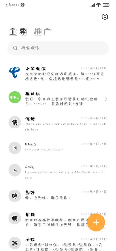 可爱的小猫叽贴纸体 - Screenshot 3