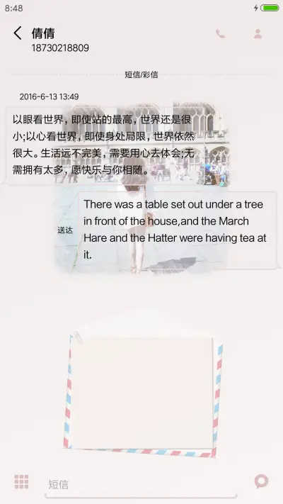 清新小公举 - Screenshot 8