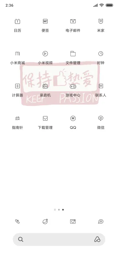 励志吧小简洁 - Screenshot 3